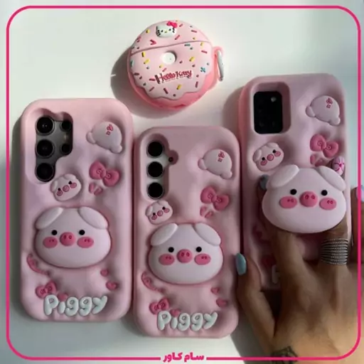 قاب عروسکی سیلیکونی piggy  صورتی  a12 m12