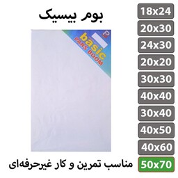 بوم پارس بیسیک 70×50