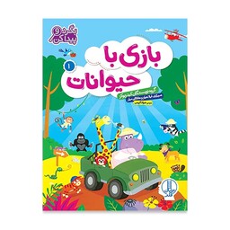 بازی حیوانات 1 / نردبان