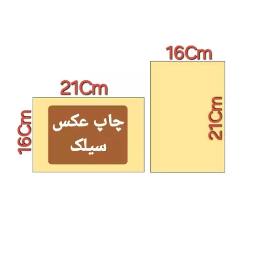 چاپ عکس سیلک(بالاترین کیفیت) مجموعه5عددی سایز16در21