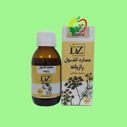 عصاره خوراکی رازیانه طبیعی (آنتول) 120 سی سی دکتر زرقانی