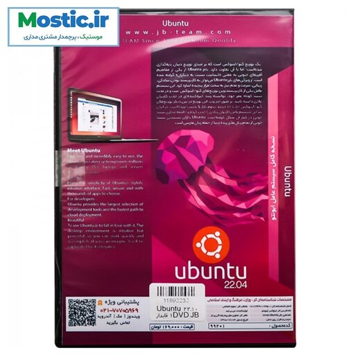 سیستم عامل لینوکس اوبونتو Ubuntu نسخه 22.10 نشر جی بی تیم