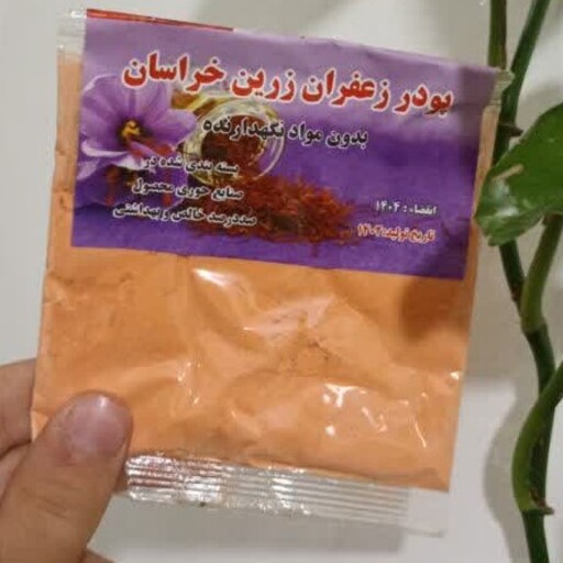 پودر زعفران درجه یک18گرمی (( فروش ویژه ماه محرم ))