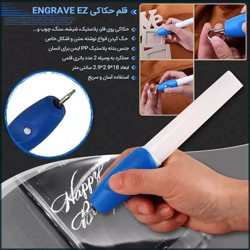 قلم حکاکی ENGRAVE EZ