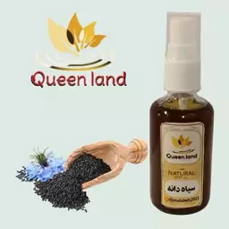 روغن سیاه دانه 60 سی سی پرس سرد با کیفیت بالا