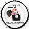 آرایشی اورجینال هانا