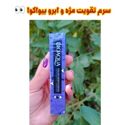 سرم تقویت مژه و ابرو 