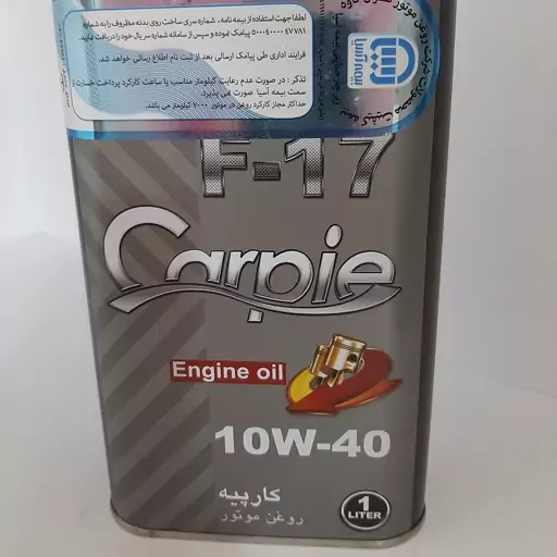 روغن موتور 40-10 فلزی