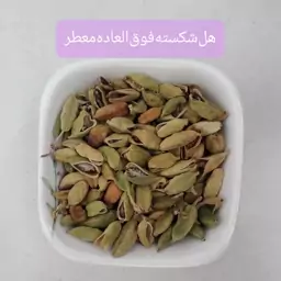 هل شکسته فوق العاده معطرقیمت اقتصادی