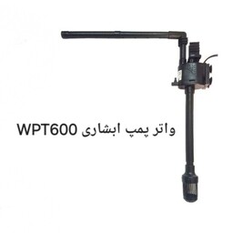 واتر پمپ یدک تاپ فیلتر WPT600 اکوا