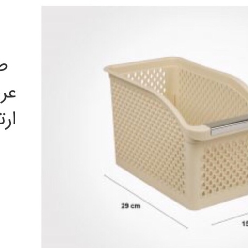 سبد نظم دهنده یخچال سایز 2،برندلیمون