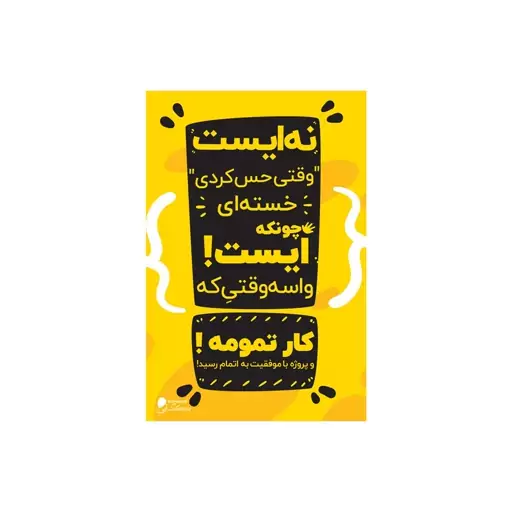 پوستر دیواری طرح انگیزشی کد1