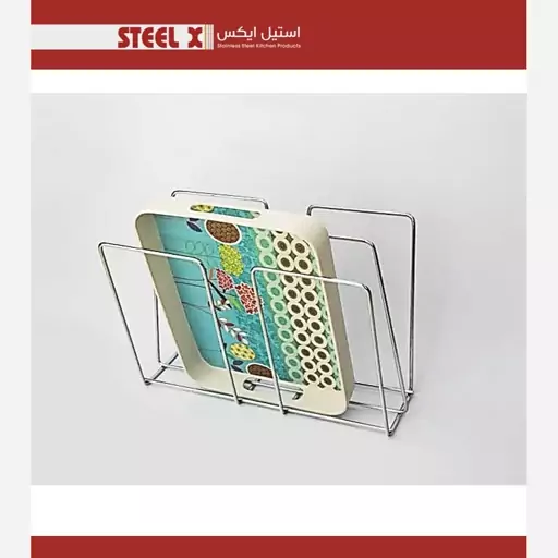 جای سینی(غش گیر) Steel-X