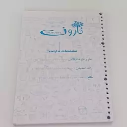 برگه کلاسور