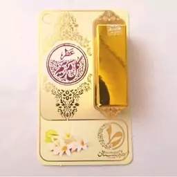 عطرگل مریم یک گرمی طیبستان 