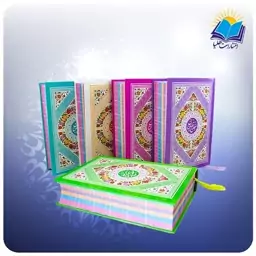 کلیات مفاتیح وزیری سلفون (کد 2319)