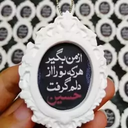 گیفت محرم، گیفت قاب کوچک، گیفت 