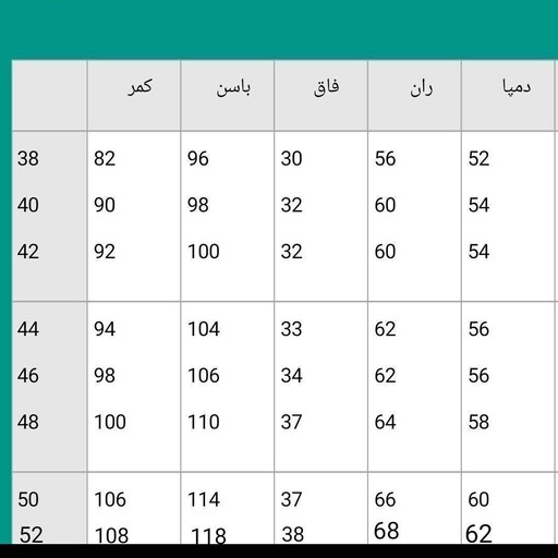 شلوار  دمپا زنانه جنس مازراتی سایز 38 تااااااا 54 در چهار رنگبندی 