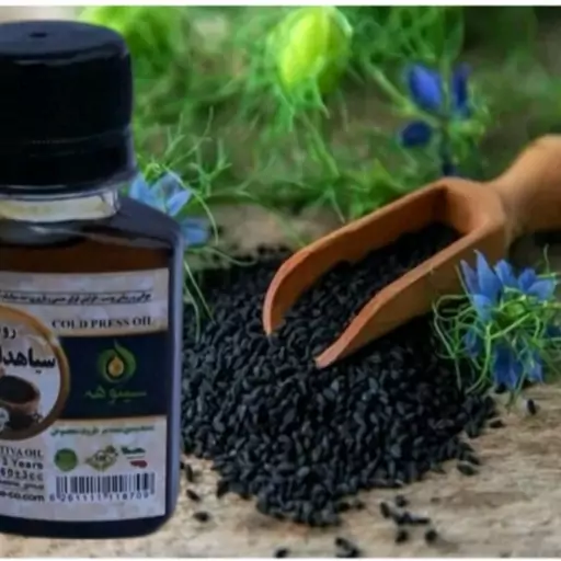 روغن سیاه دانه (مالشی ) هندی اصل  60cc