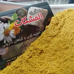 ادویه مرغ یک کیلو