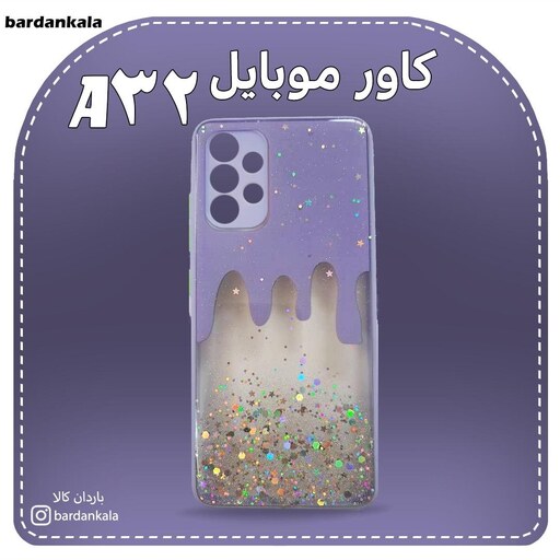 کاور مدل آکواریومی سامسونگ a32 4g