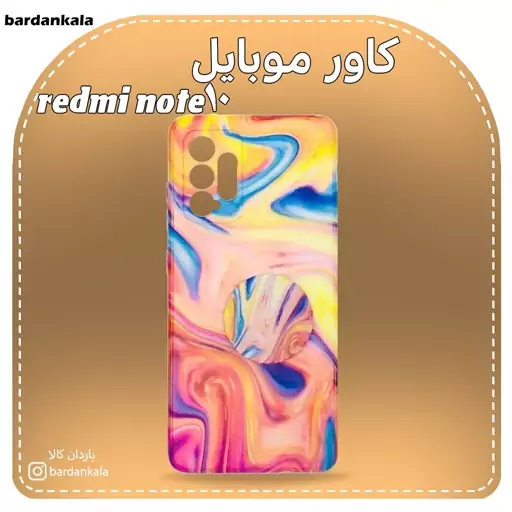 کاور مدل سیلیکون پاپ سوکت شیائومی redmi note10 5g