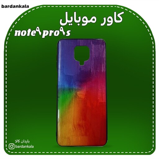 کاور مدل آبرنگی شیائومی note9pro-9s