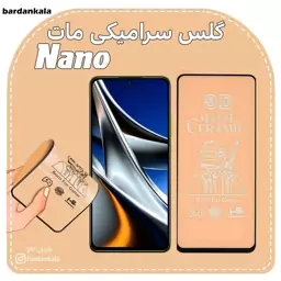 گلس سرامیکی مات شیائومی redmi note10s