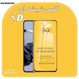 گلس شیشه ای 9D شیائومی note9pro-9s