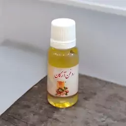 روغن آرگان اصل 20 میل