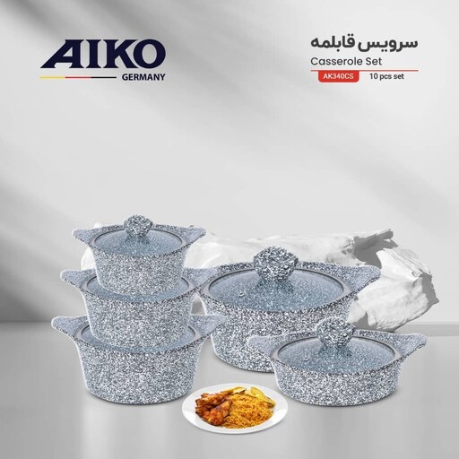 سرویس قابلمه آیکو مدل AK340CS ساخت آلمان (10پارچه)