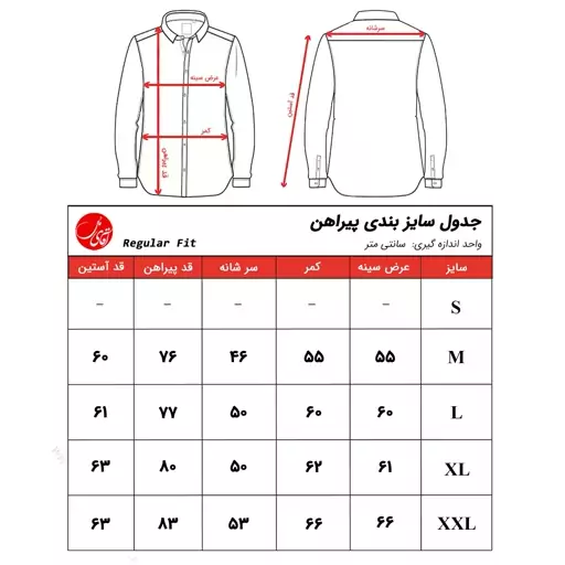 پیراهن رسمی مردانه رنگ  سفید سایز ایکس لارج(XL) جنس کرپ دوشین