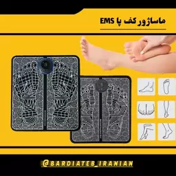 ماساژور کف پا EMS