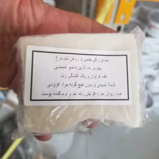 صابون گل ختمی طبی سنتی 