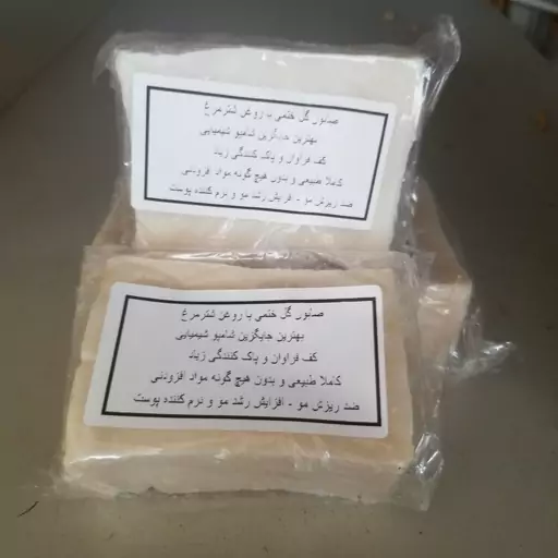 صابون گل ختمی طبی سنتی 