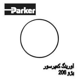 20عدد اورینگ کمپرسور کولر خودرو پژو 206 Parker تایوان 