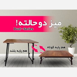 میز کار میز تحریر میز لپ تاپ تاشو دو حالته (پایه کوتاه پایه بلند) سایز 60 در 90