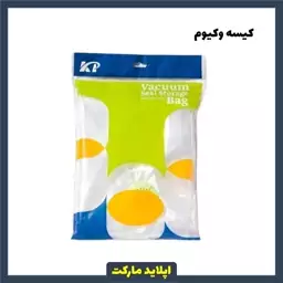 کیسه وکیوم بگ سایز 70در60