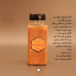 ادویه مرغ خورشتی