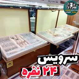 سرویس 24 نفره گلدکرون 137 پارچه کامل مدل 2خط براق سرویس چمدانی جهیزیه سرویس قاشق و چنگال 24 نفره گلدکرون