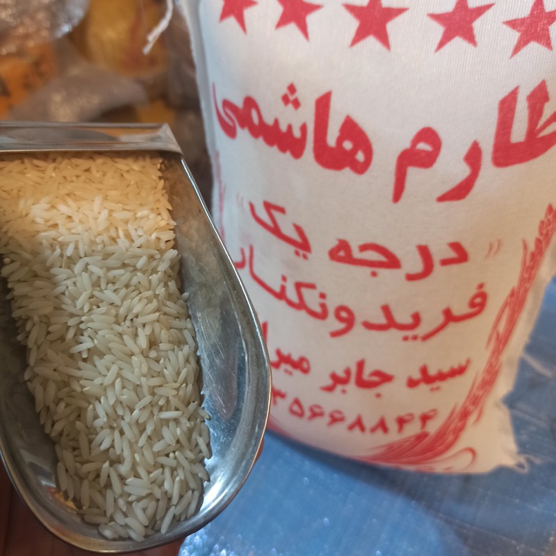 برنج هاشمی فریدونکنار اعلا (5کیلو) ارسال رایگان