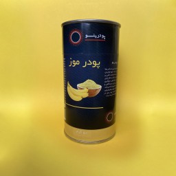 پودر موز 50 گرمی خالص برند پودرینو