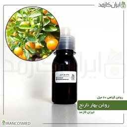 روغن بهار نارنج (Citrus aurantium oil) -سایز 60میل