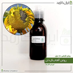 روغن آفتابگردان (Sunflower Oil) -سایز 120میل