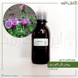 روغن گل گاو زبان (Echium oil) -سایز 120میل