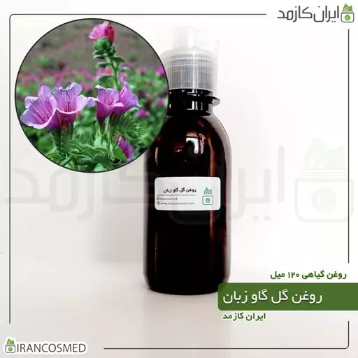 روغن گل گاو زبان (Echium oil) -سایز 500میل