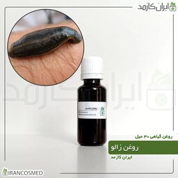 روغن زالو (Leech oil) -سایز 30میل