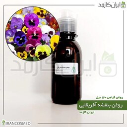 روغن بنفشه پایه کنجد (Violet oil) -سایز 30میل