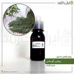 روغن آویشن (Thyme oil) -سایز 60میل