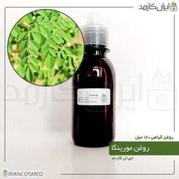 روغن مورینگا پرس سرد (Moringa oil) -سایز 120میل